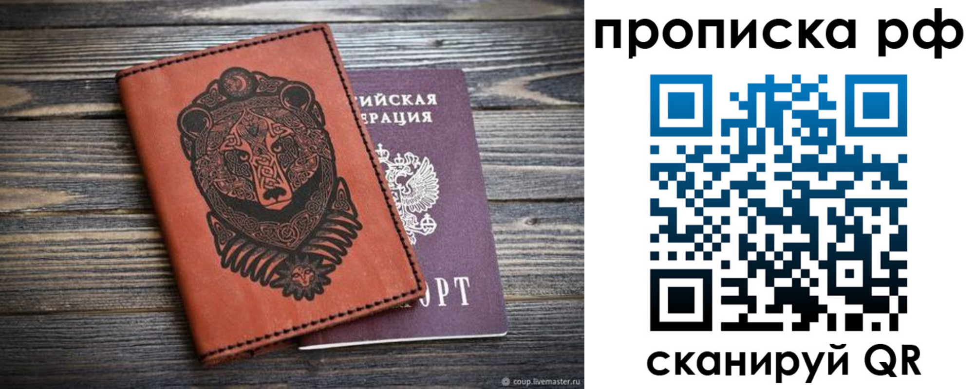 временная регистрация 2025 в Зее