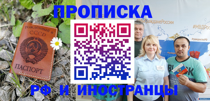 регистрация в Зее